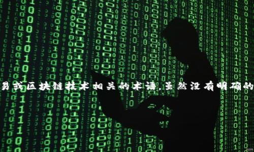 看起来“tokenim out of gas”是一个与加密货币交易或区块链技术相关的术语，虽然没有明确的上下文需求，但我将基于此主题为您提供相应的内容。

### 

解决Tokenim出错及Gas费用不足的终极指南